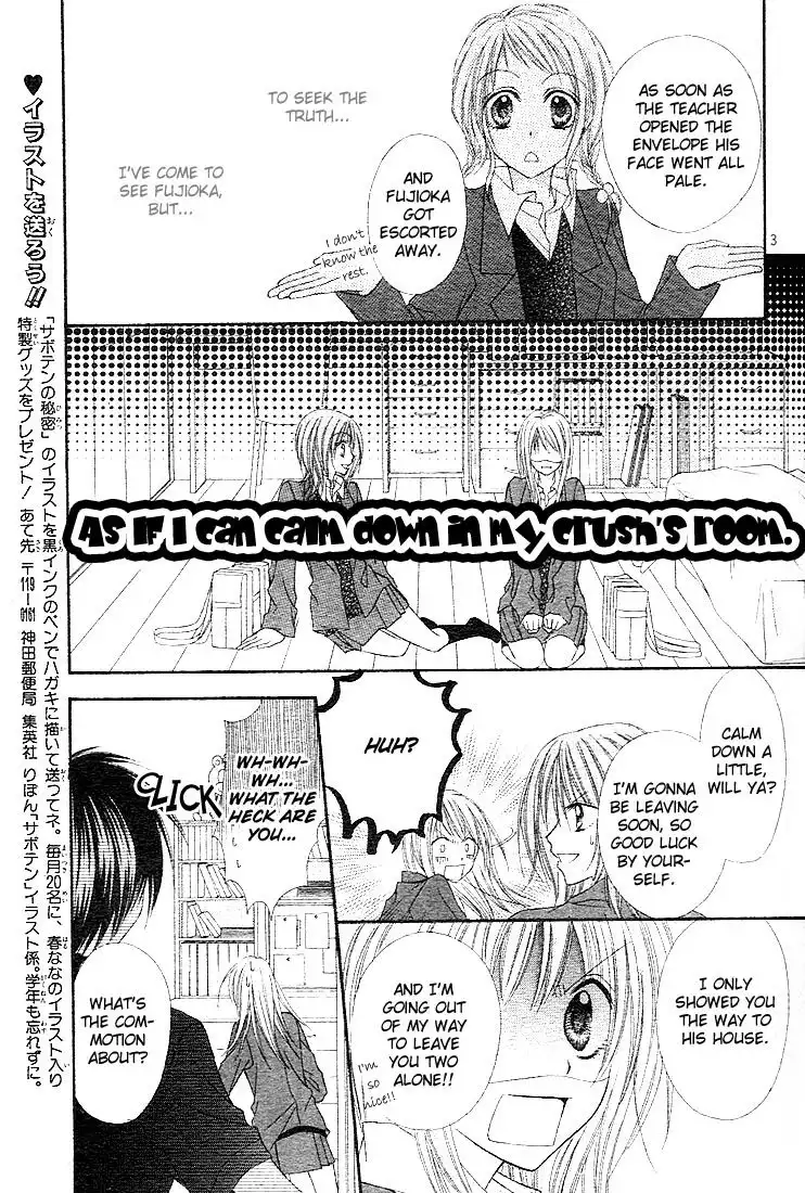 Saboten no Himitsu Chapter 8 4